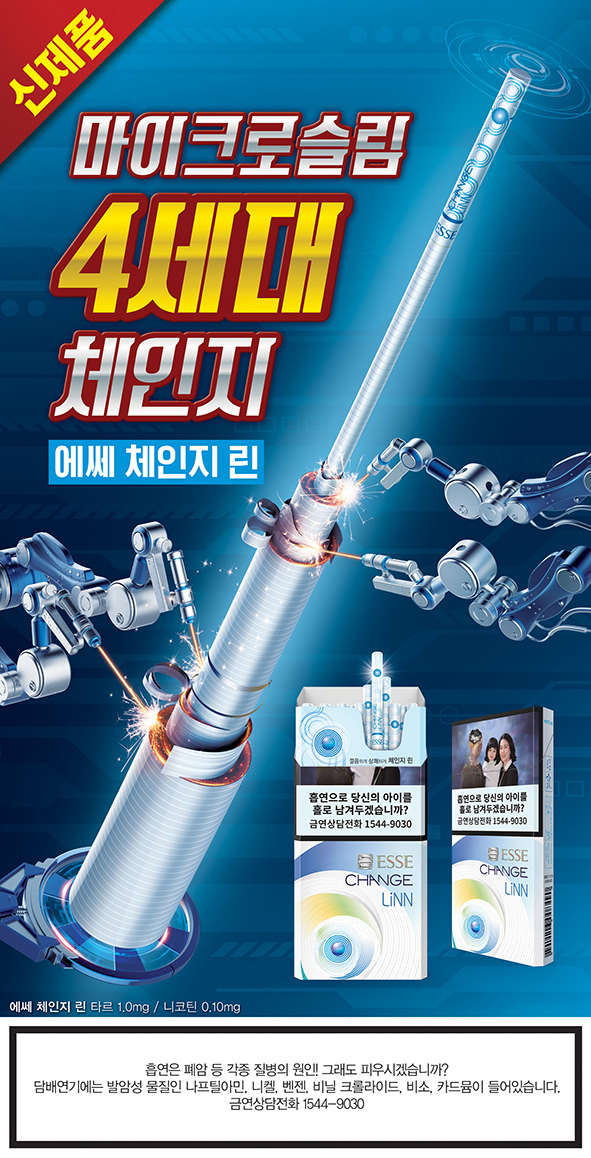 170607_에쎄체인지린원고_CDU