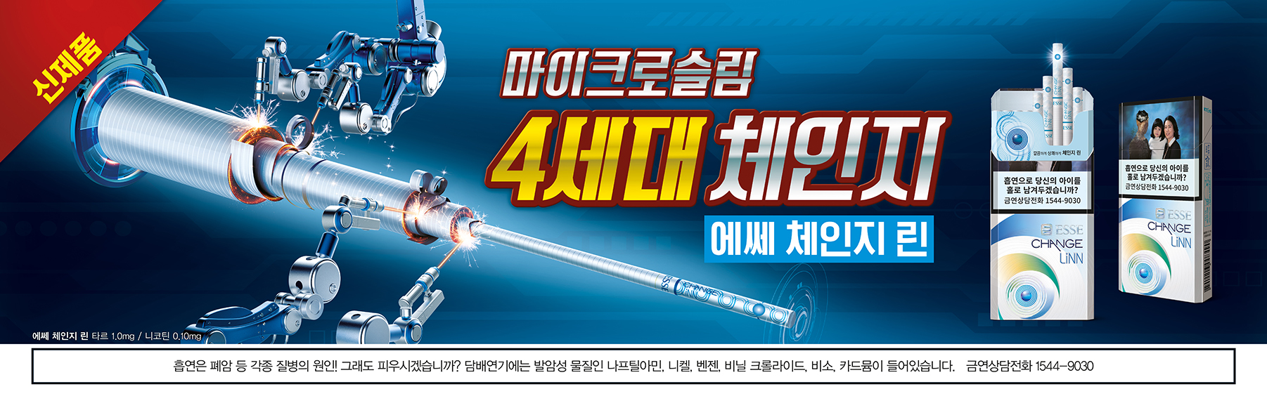 170622에쎄체인지린_최종원고