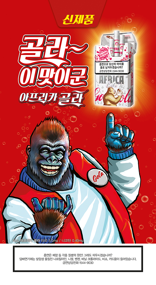 170814_아프리카골라_CDU_L