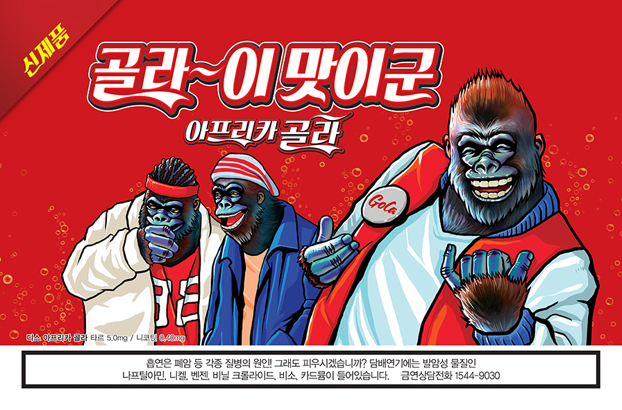 170814_아프리카골라_V17_L2