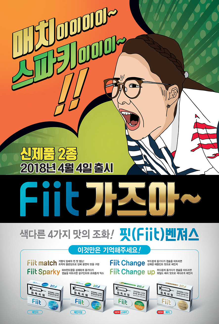 180402_전자담배_릴_포스터