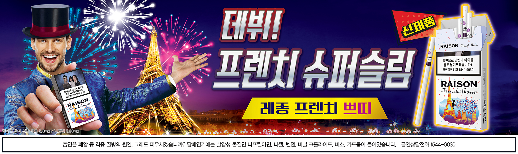 180403_레종_프렌치쁘띠_상단3