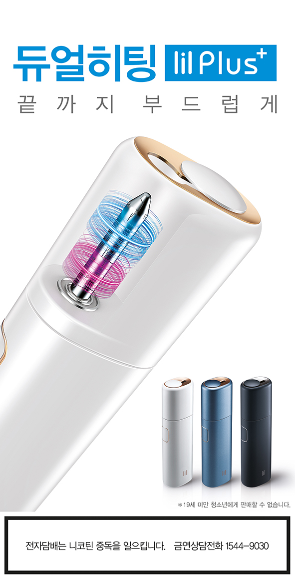 180419_lil_듀얼히팅_CDU_원고