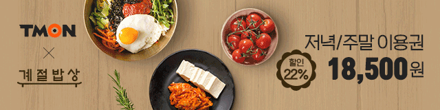 180424_kakao_focusview_계절밥상