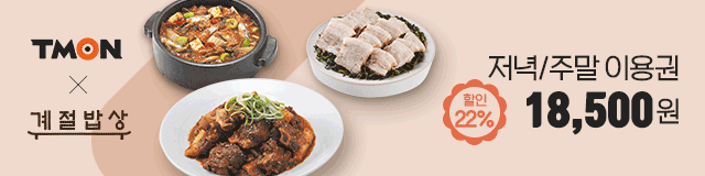 180424_kakao_focusview_계절밥상_추가