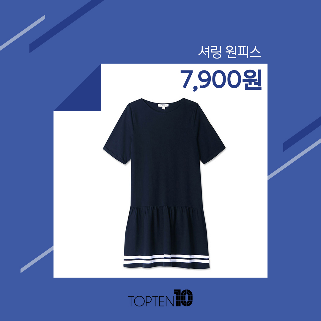 180531_페이스북_캐로셀_패션_탑텐03