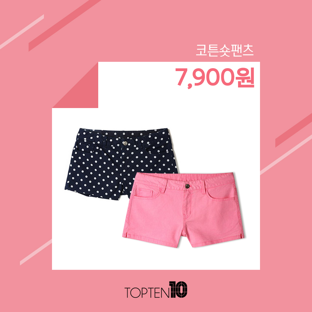 180531_페이스북_캐로셀_패션_탑텐04