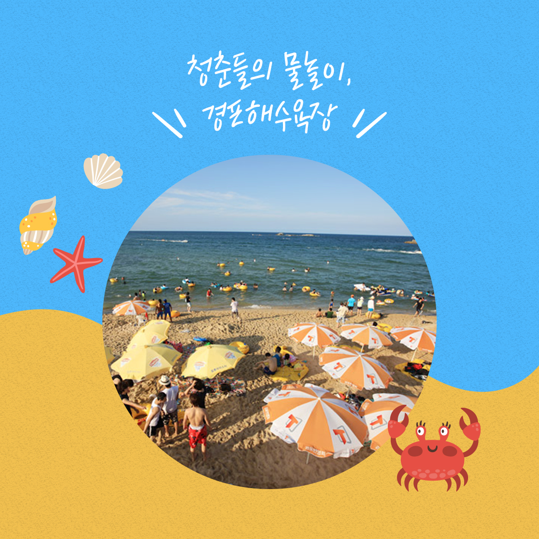 180608_페이스북_캐로셀_국내해수욕장03