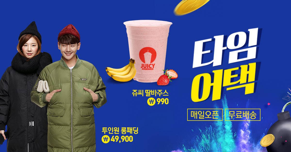 181220_페이스북_단컷_타임어택