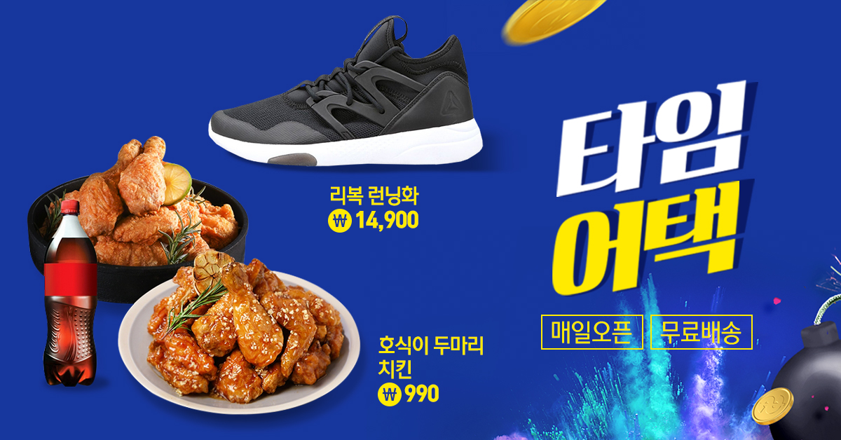 181221_페이스북_단컷_타임어택