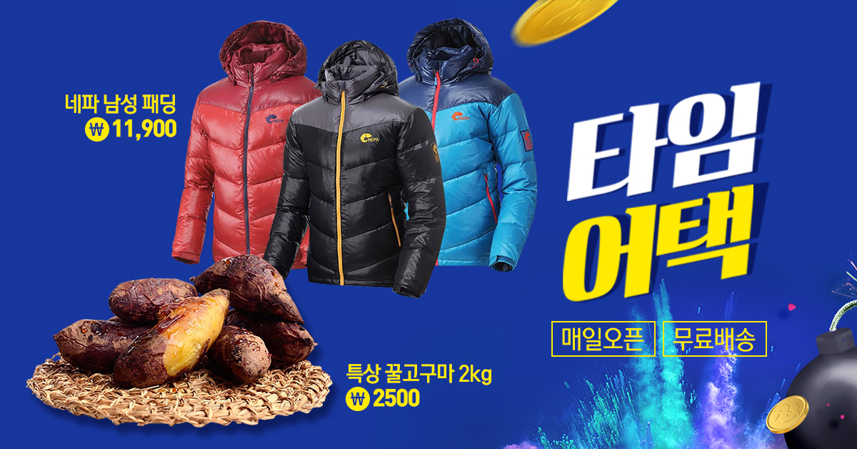 181226_페이스북_단컷_타임어택