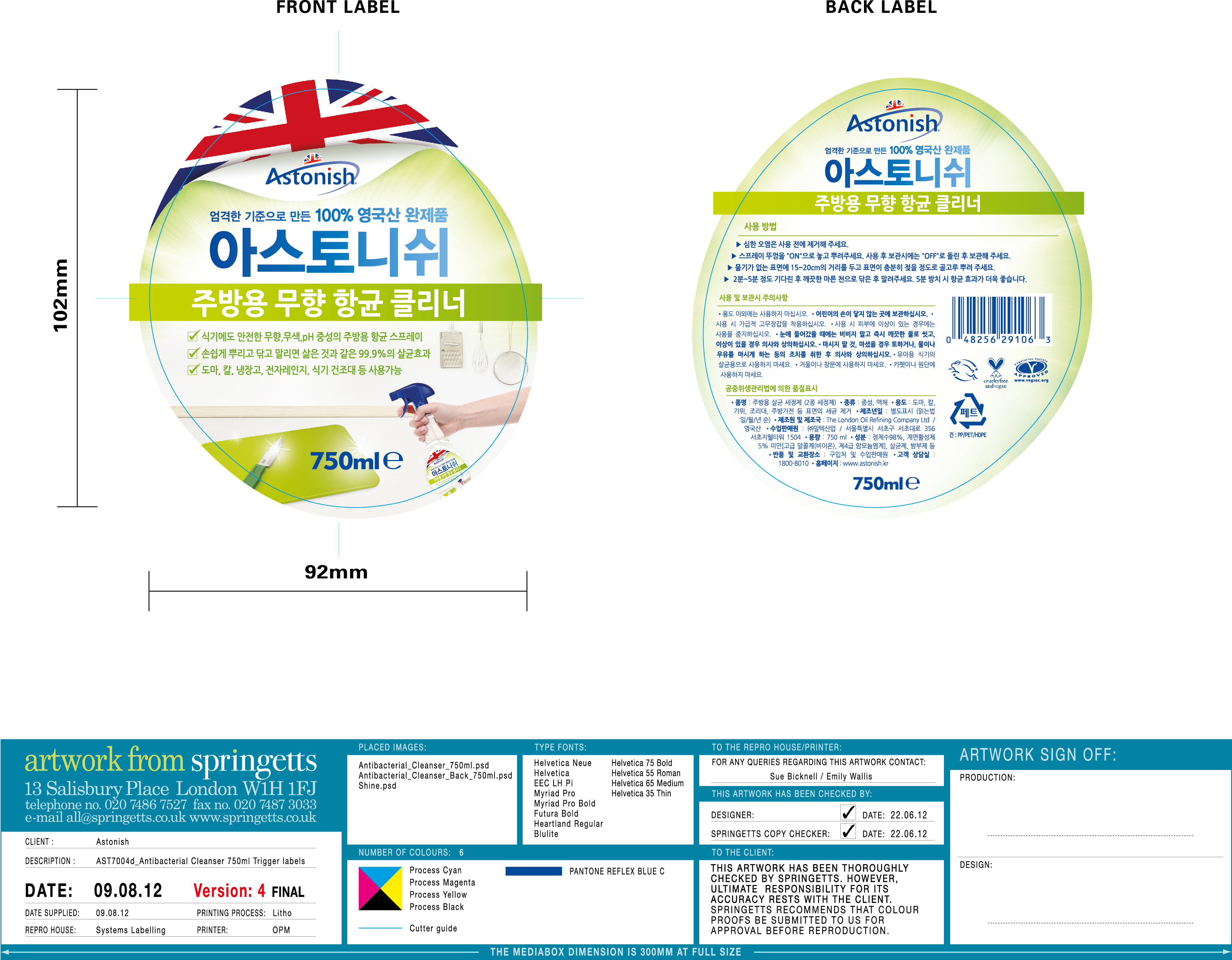 Antibacterial Cleanser