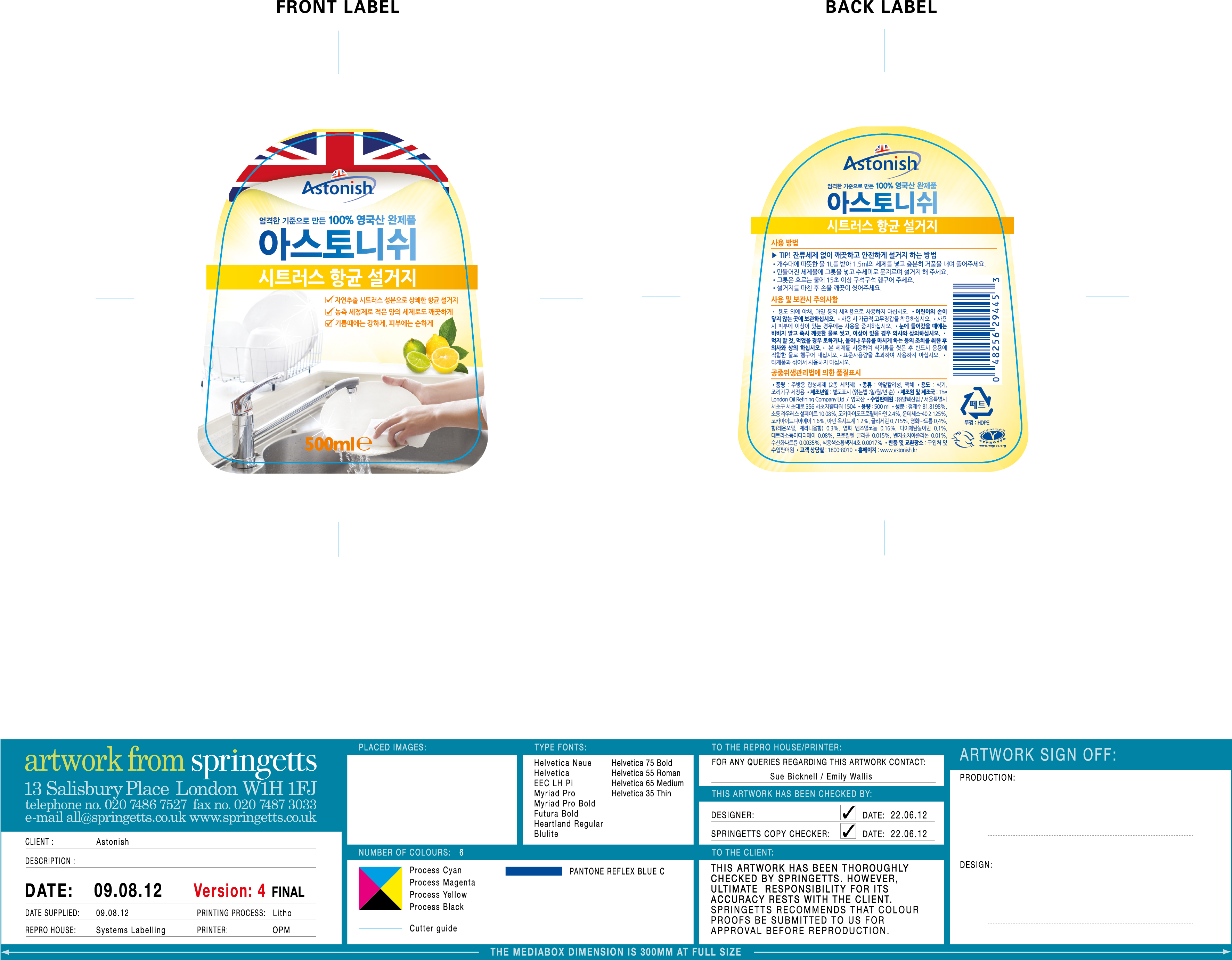 CITRUS ANTIBACTERIAL WASHING UP LIQUID