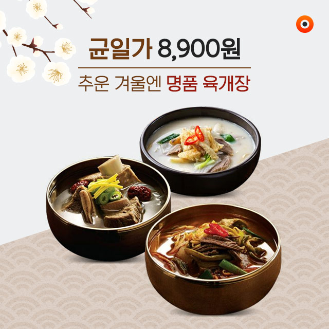 tmon_TNK_CPA_640x640_육개장