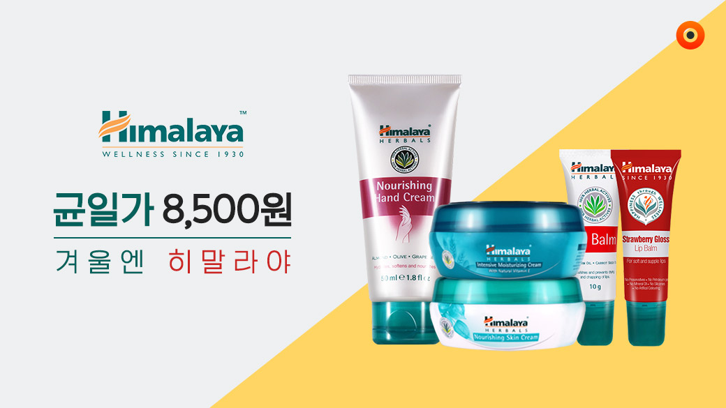 tmon_TNK_CPC_1040x585_히말라야