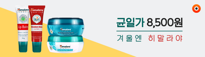 tmon_TNK_CPC_720x200_히말라야