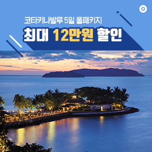 tmon_아크로스_300x300_코타키나발루
