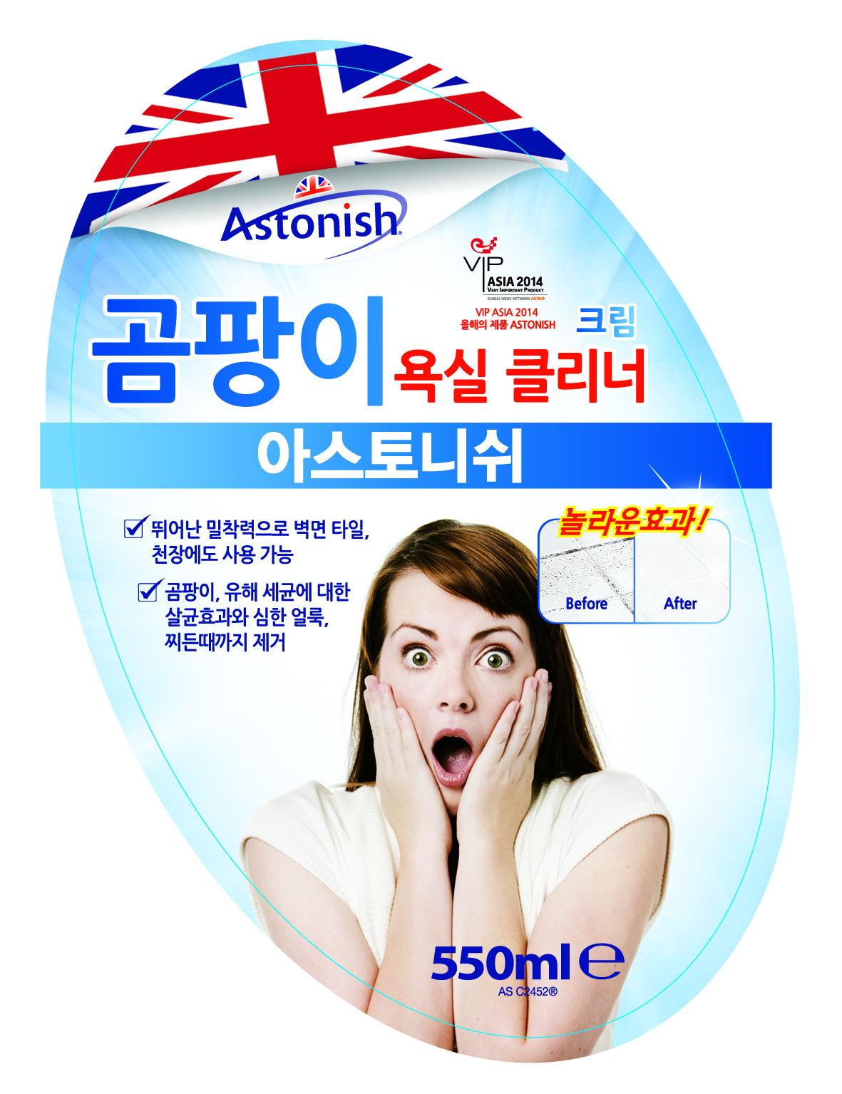 곰팡이크림_앞