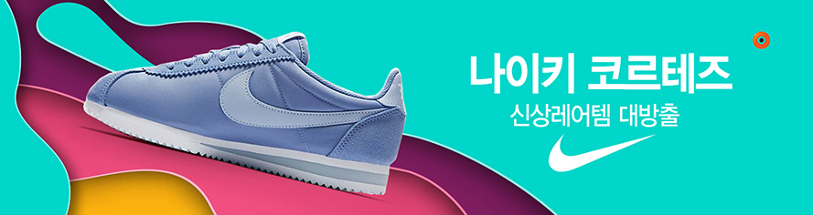 명품패션_코르테즈1