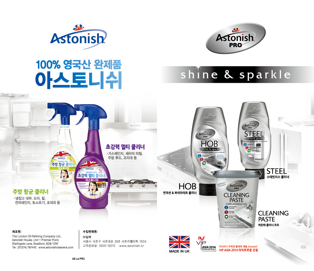 아스토니쉬리플렛_최종