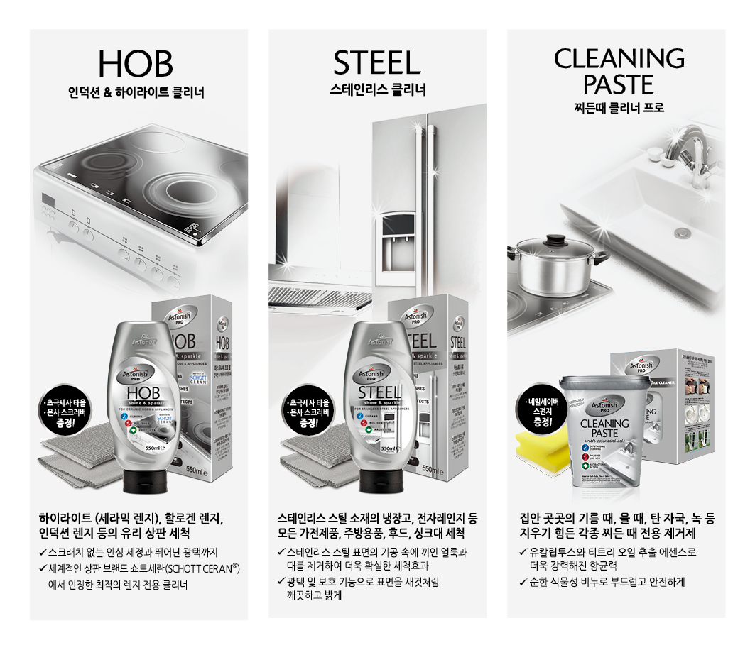 아스토니쉬리플렛_최종2