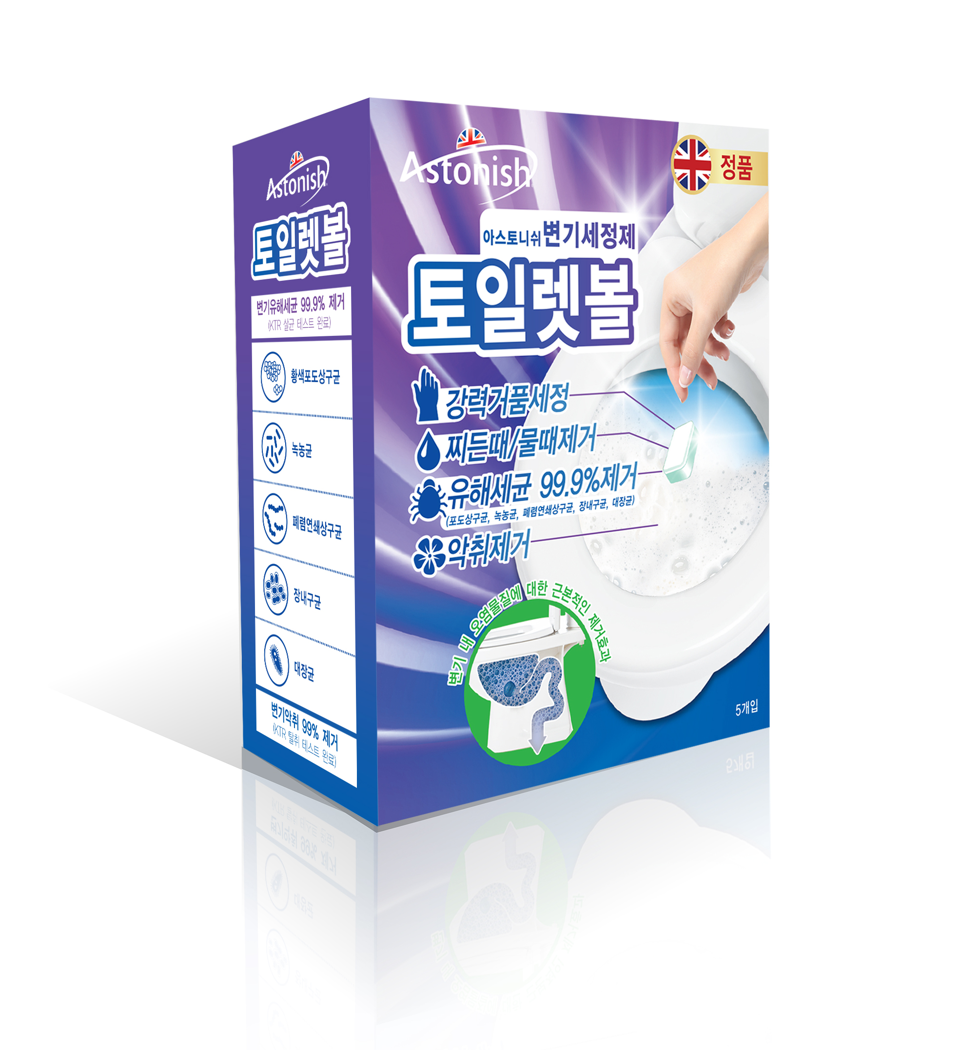 토일렛볼 시뮬