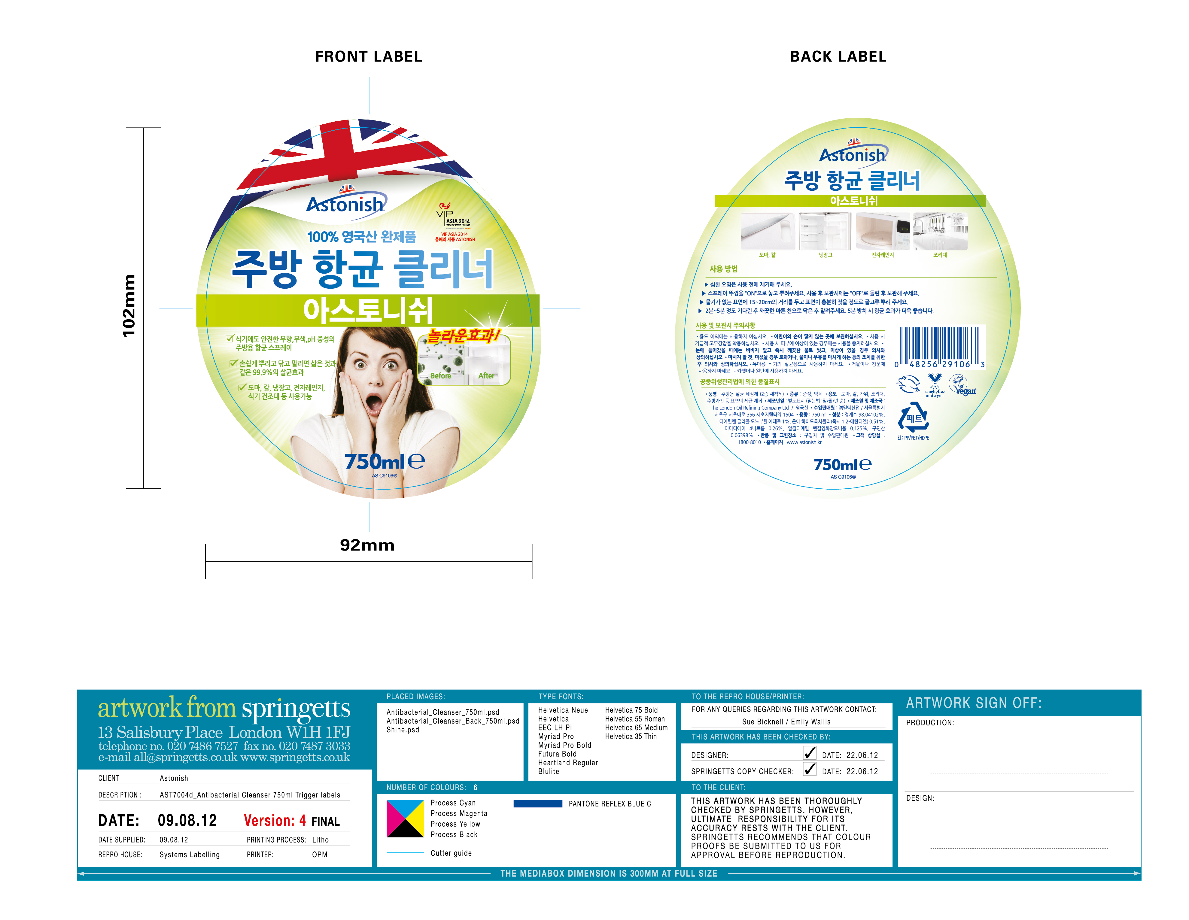 항균무향클리너_라벨