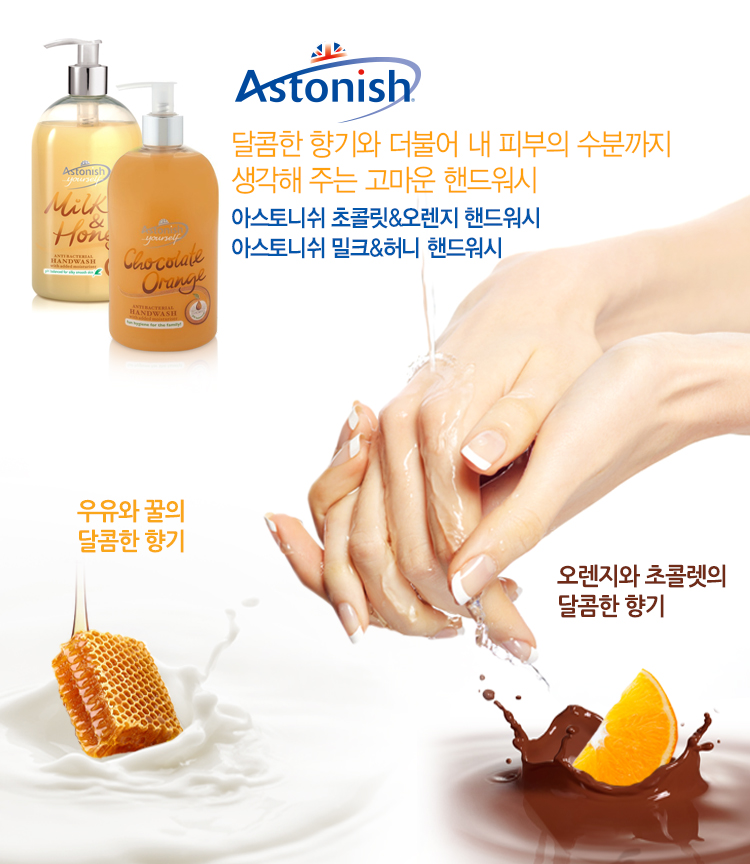 핸드워시