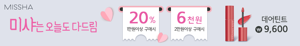 190422_MISSHA_pinkdiary_bottombanner_다드림