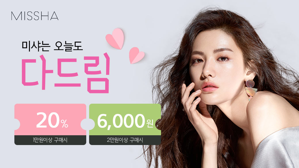 190424_MISSHA_TNK_1040x585_다드림_01