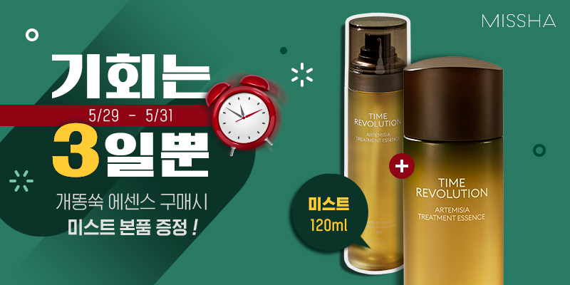 190524_MISSHA_kakao_plusfriend_widelist_main