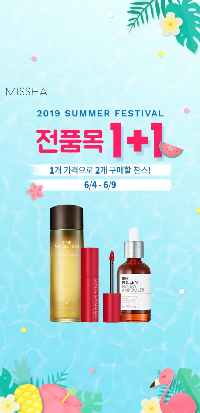 190531_MISSHA_TNK_640x1320_썸머페스티벌