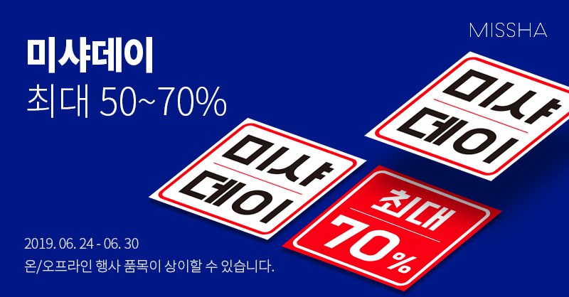 190621_MISSHA_twitter_800-418